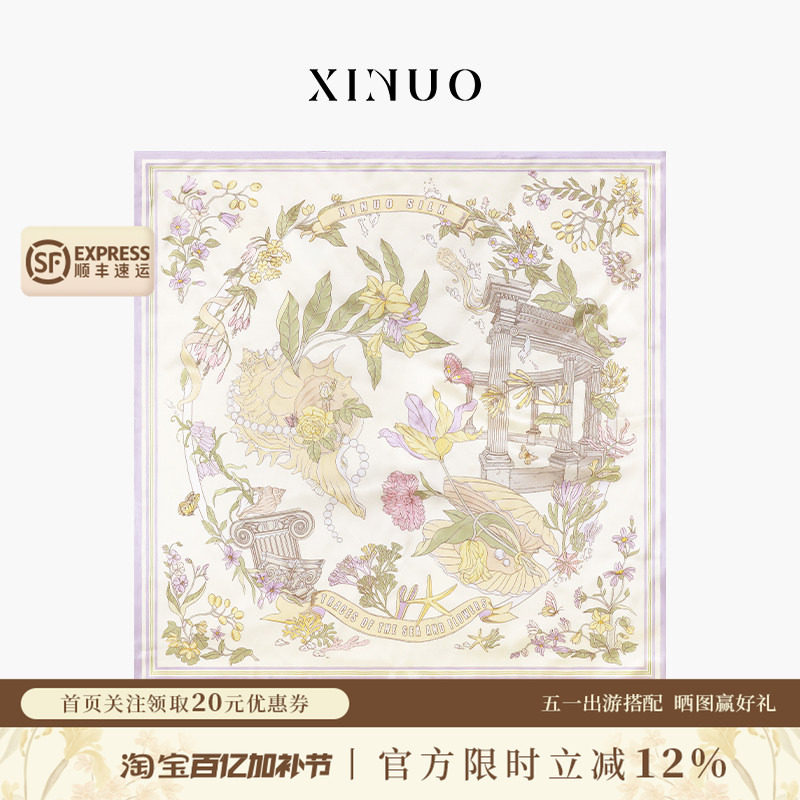 xinuosichou惜诺 海屿花迹法式真丝丝巾蚕丝方巾大披肩母亲节礼物