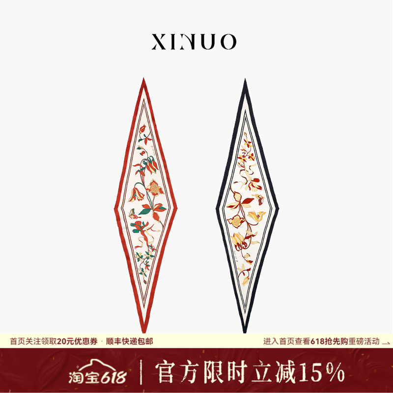 xinuosichou惜诺 未闻花名真丝丝巾桑蚕丝菱形巾送礼搭配旅游旅行