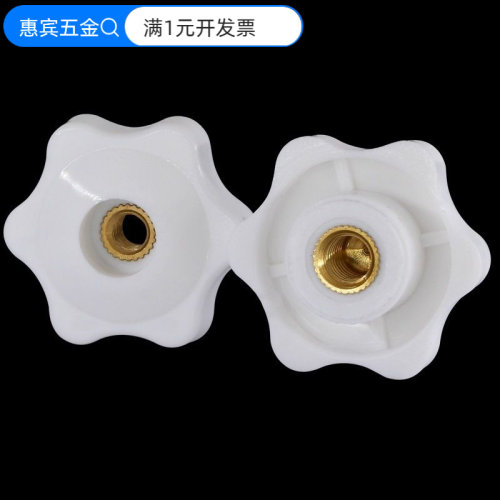 梅花手拧螺母白色包胶铜芯通孔螺