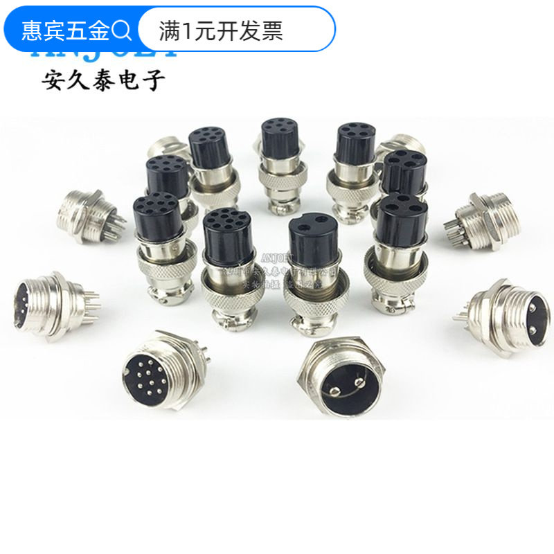 GX16航空插头插座连接器 5芯 5P 电缆公母头接口 16mm