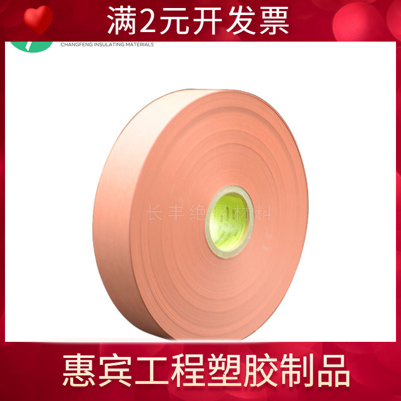 红快巴 红壳纸 防火红快巴 日本三木红快巴PB2R 0.4mm 红稞纸