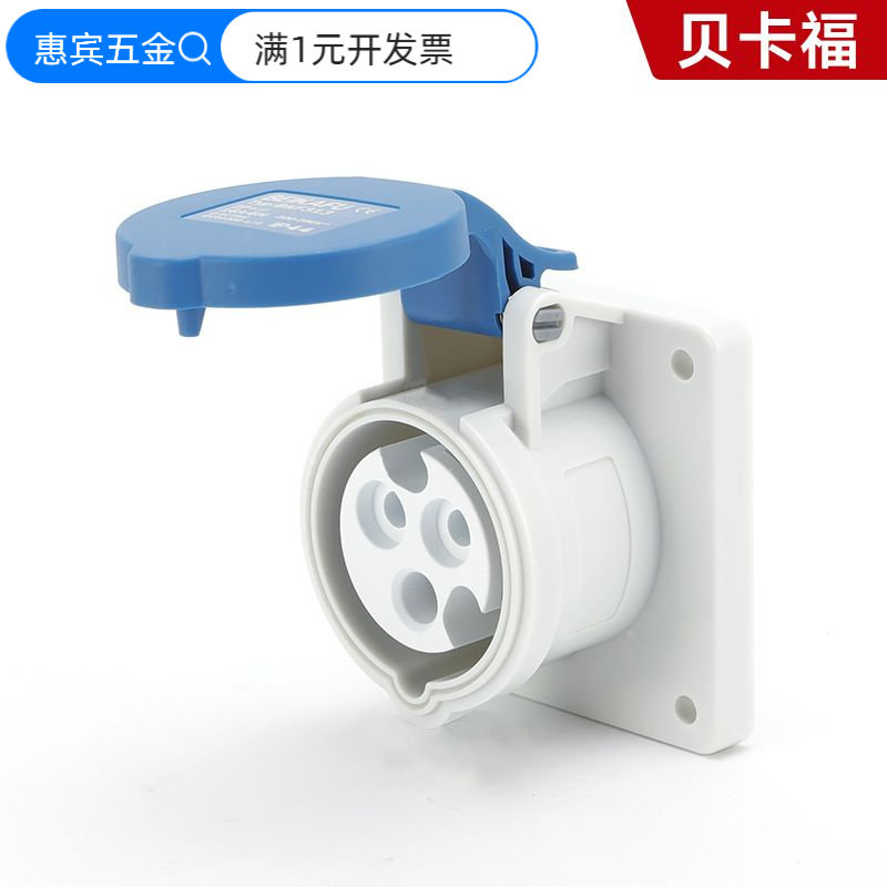 防水工业航空插头插座3孔45芯32A16A公母对接明暗插座IP44连接器