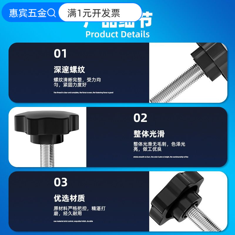六角梅花塑料手柄螺丝胶头手拧塑