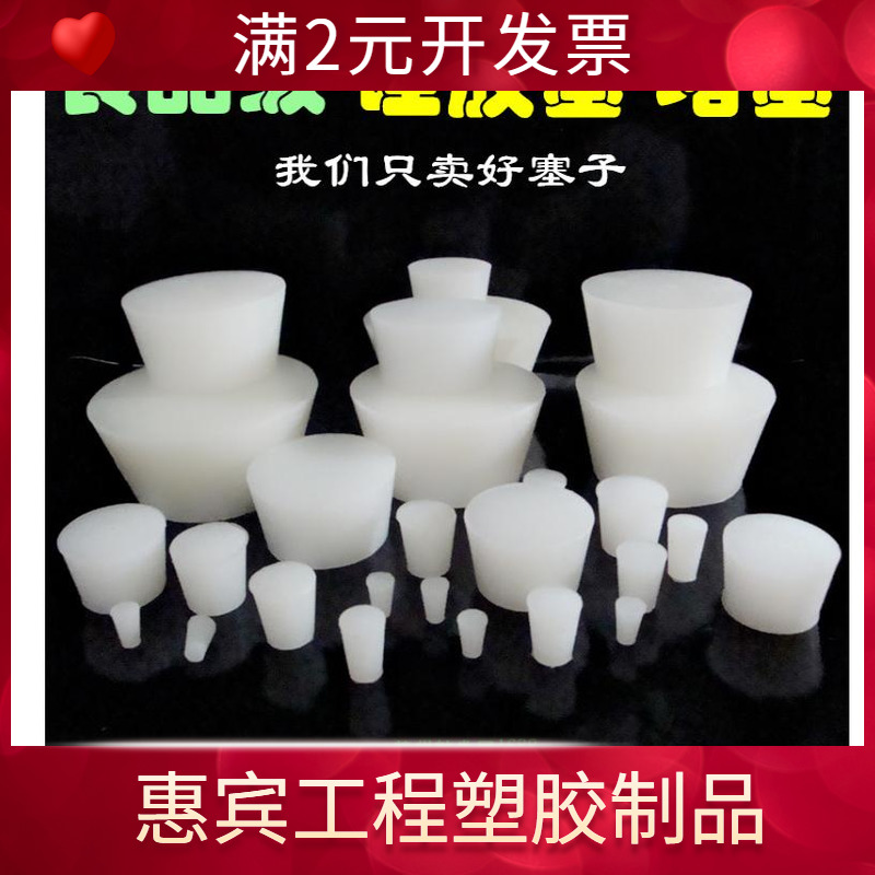 下水塞 硅胶硅胶塞子堵孔塞橡胶塞胶塞硅胶孔塞软塞硅胶活塞闷头