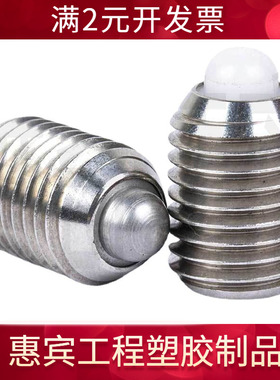 维奇精密VCN514 SPJK SPJZSPJX M3~M16弹簧柱塞304定位柱短型柱塞