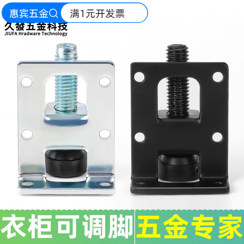 衣柜可调节脚可调螺丝解决地面不