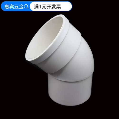 PVC弯头三通直接5075110160mm下