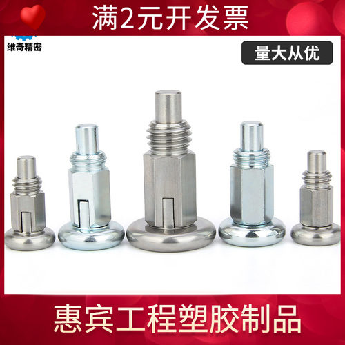 VCN231全金属六角分度螺栓RS弹簧定位销M10M12旋钮柱塞插销分度销