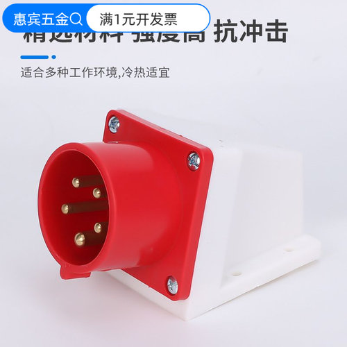 器具反插16A/32A套装3芯4心5孔防