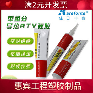 RTV单组分硅胶 室温固化密封电子导热胶 单组分灌封导热硅橡胶