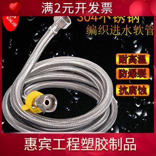 304不锈钢防爆冷热水龙头进水软管马桶热水器双头上水金属编织管