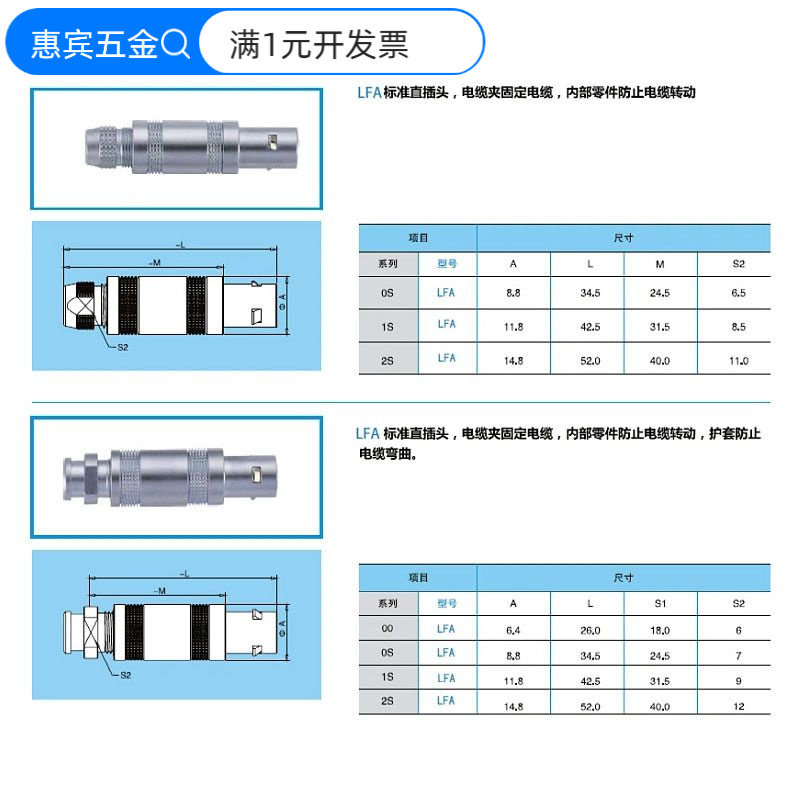 兼雷莫LEMO连接器推拉自锁S系列