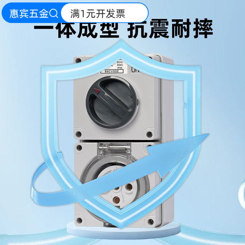 澳标防水工业插头组合开关插座三