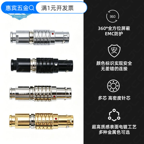 厂家供应FGG/EGG推拉自锁圆形连