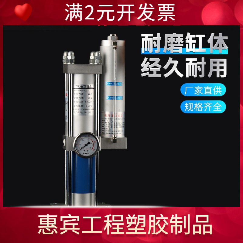 工厂直销气液增压缸标准液压油压缸气动增压气动冲压机气缸1T/3T