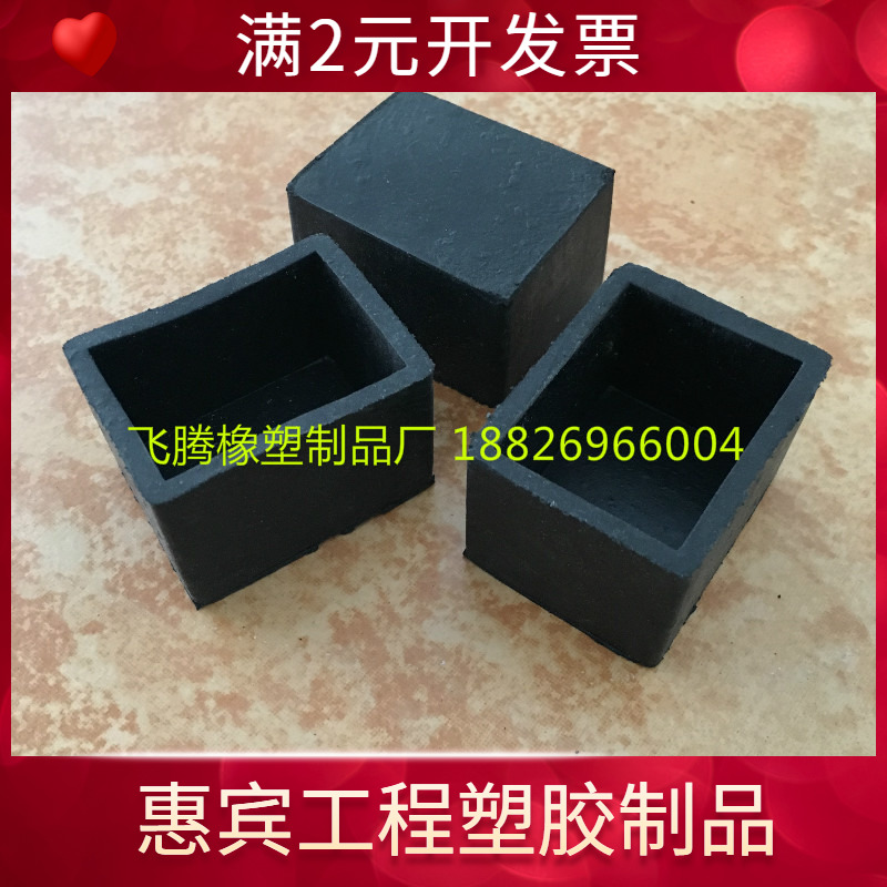 20*30橡胶管外塞堵头椅子加厚防滑脚套管外套凳子腿脚垫堵头管帽