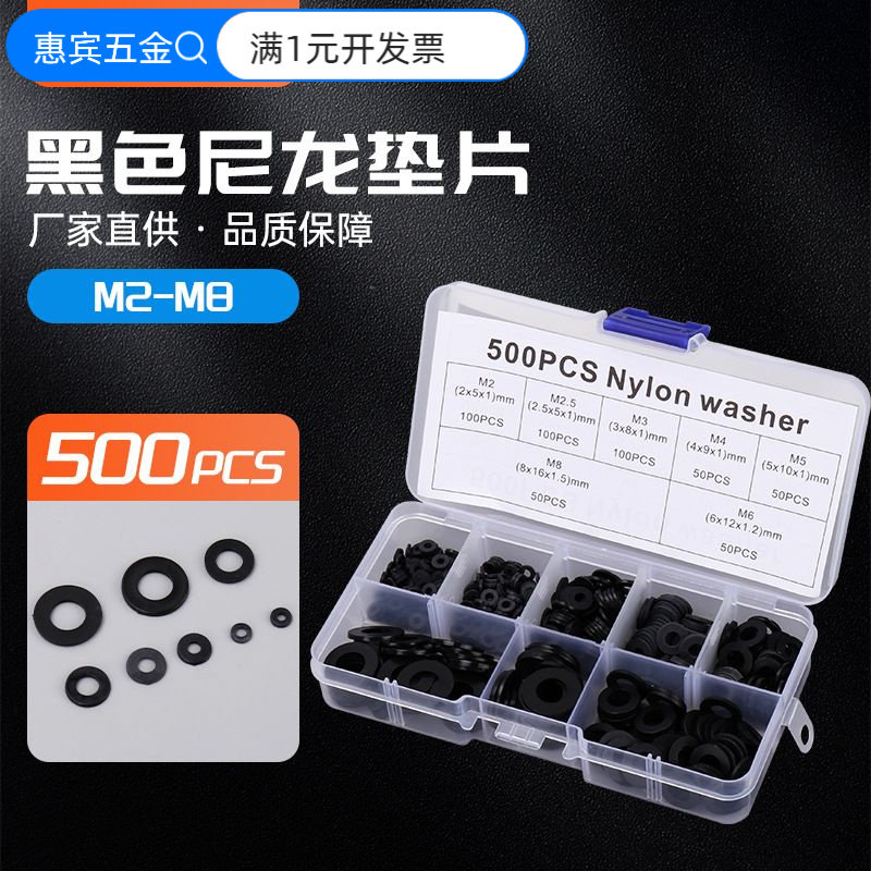 跨境防水密封圈尼龙塑料平垫片垫