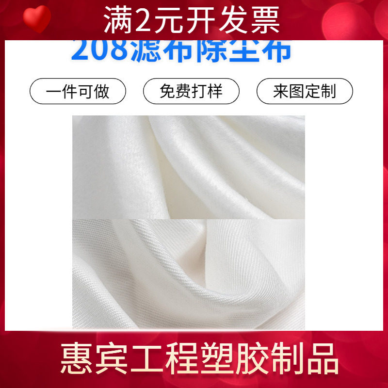 过滤袋除尘滤袋涤纶208滤布防尘布袋工业耐高温粉尘伸缩袋油袋