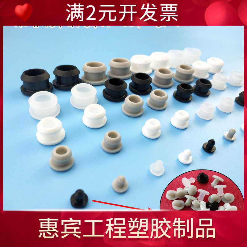 长期供应倒扣硅胶塞堵头密封件耐高温防尘防撞橡胶塞减震垫高弹性