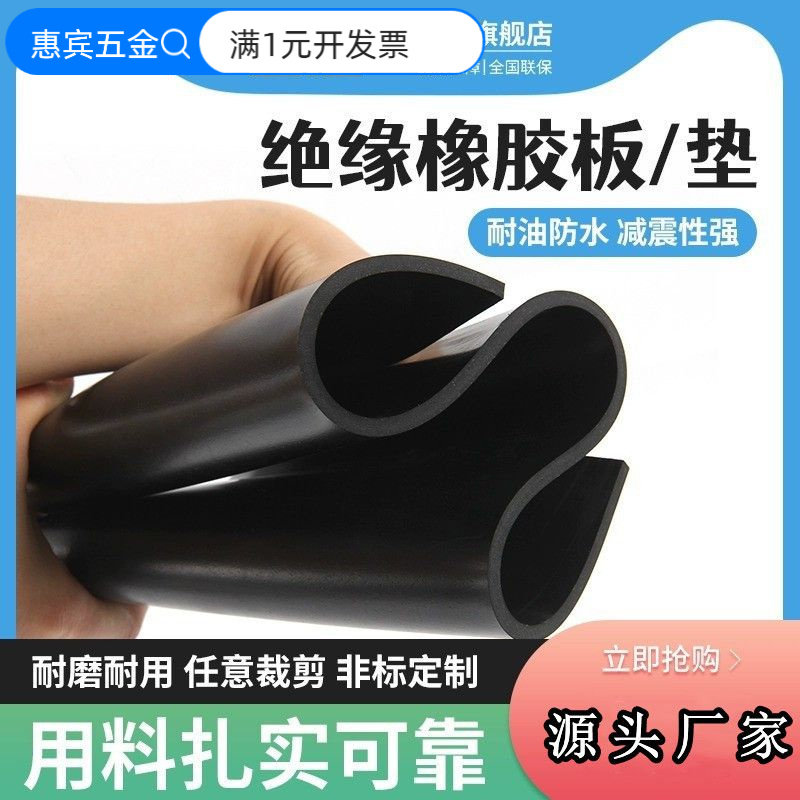 橡胶垫黑色加厚耐油防滑垫片胶皮