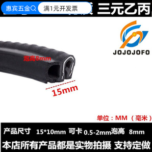 顶泡带支撑机盖设备机械机箱机柜三元乙丙骨架密封橡胶条1.5mm板