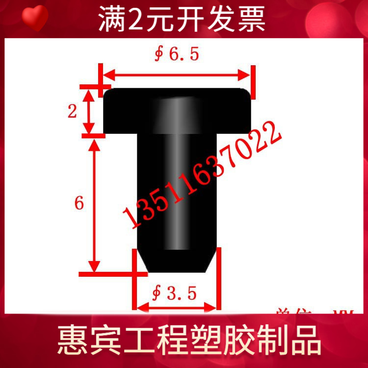 T型橡胶堵头胶塞 T形硅胶塞子 硅胶堵头 闷头 孔塞 防尘塞盖