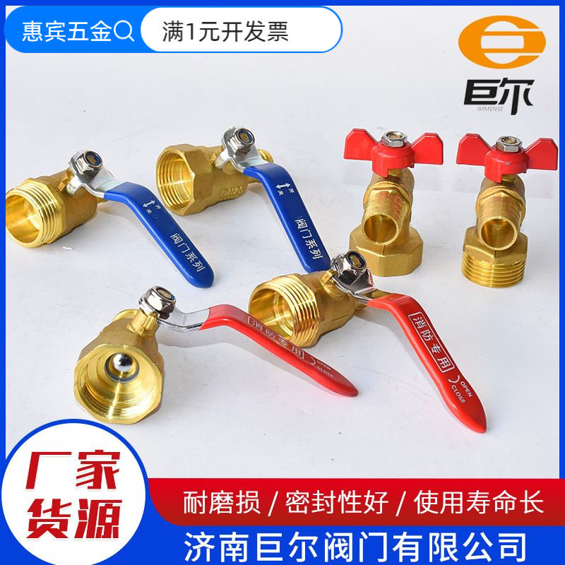 消防卷盘球阀现货管道开关喷水头