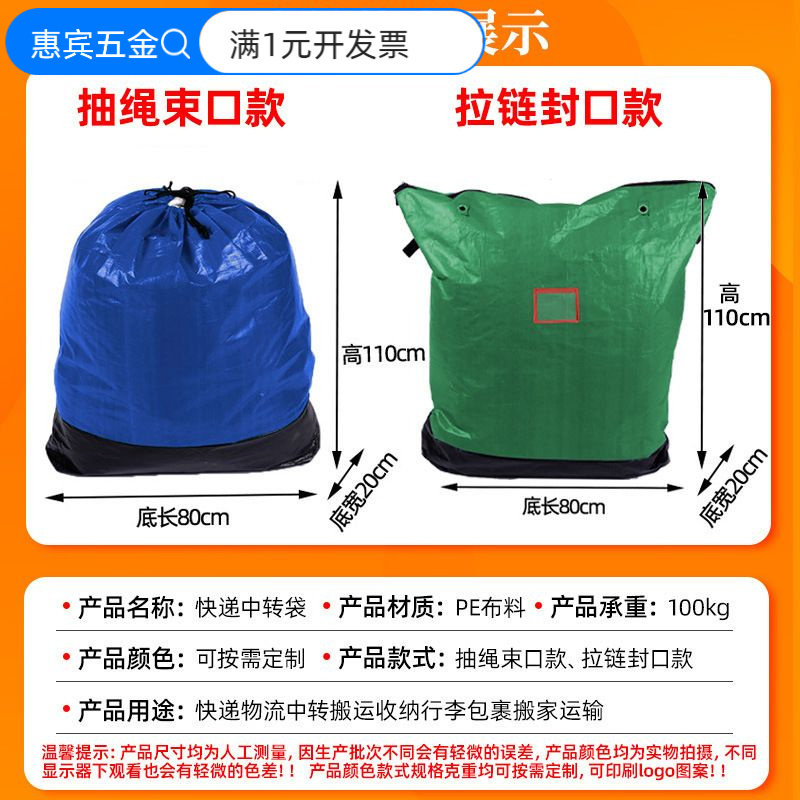 厂家快递中转袋物流周转循环袋搬