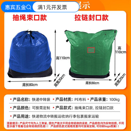 厂家快递中转袋物流周转循环袋搬