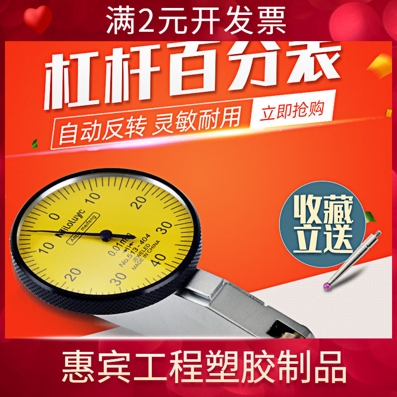 百分表0-0.8mm0.01 防震防水小较表 较表仔  机械式杠杆百分表