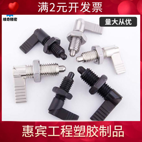 PMXRB10 PMXRM10 PMXRB12 PMXRM12 旋钮柱塞把手VCN227粗牙分度销