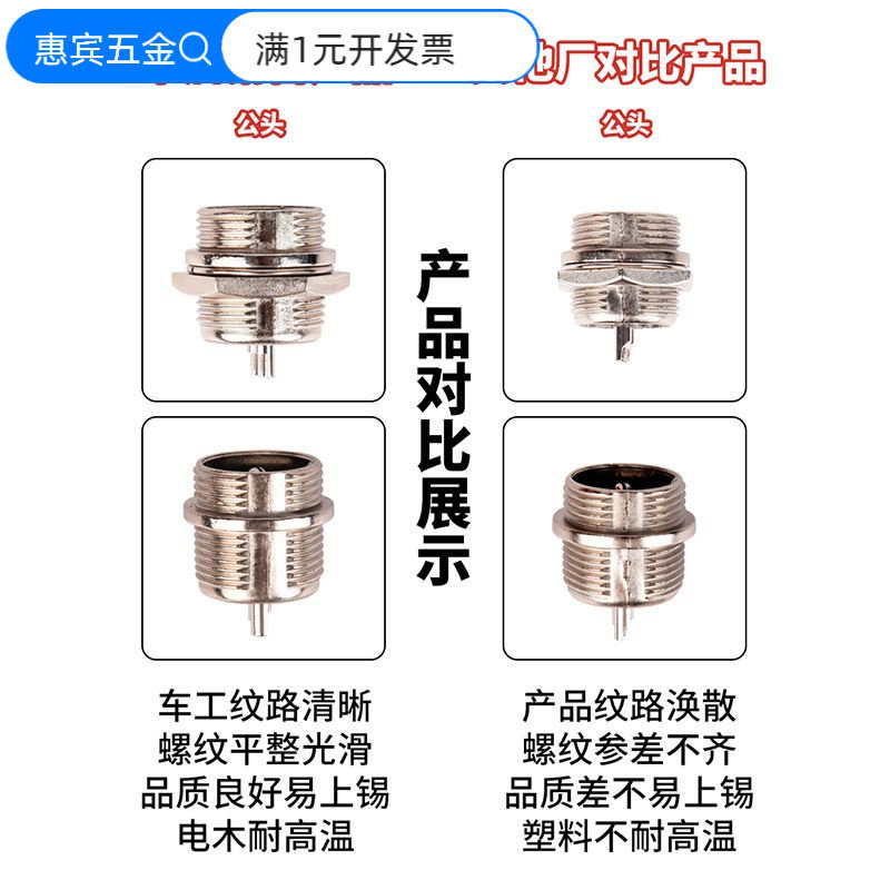 GX16航空插头插座连接器 2芯3芯4芯5芯6芯7芯8芯9芯10芯公母接头