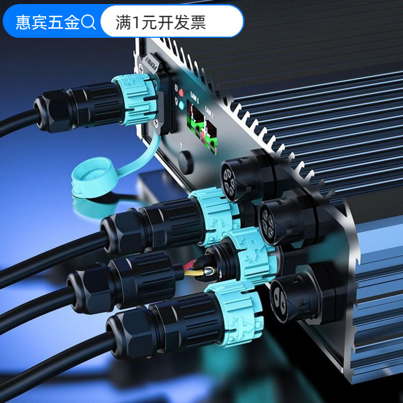 厂家防水航空插头2/3/4/5芯线对