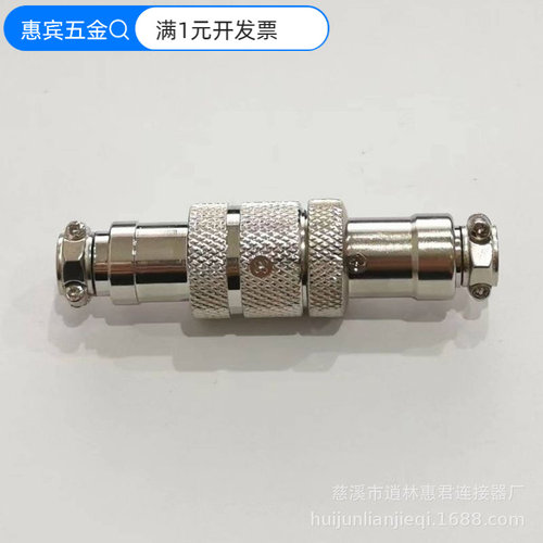 航空插头插座连接器GX16对接式2