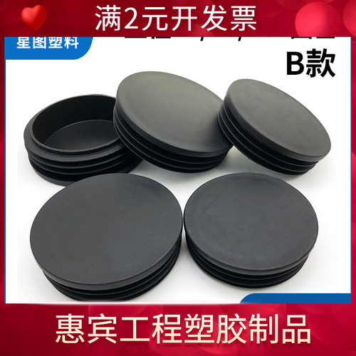 直径80/90/100圆管塞圆塞PVC管塞塑料管塞内塞防滑胶塞不锈内塞