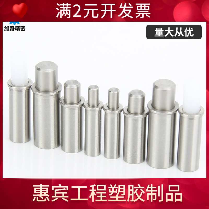 MPFSMPJS工厂现货VCN510不锈钢弹簧行程销定位柱插销小径弹簧柱塞