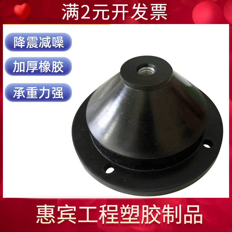 JGF圆形橡胶减震器空调水泵剪切隔振器座装式落地风机减振垫