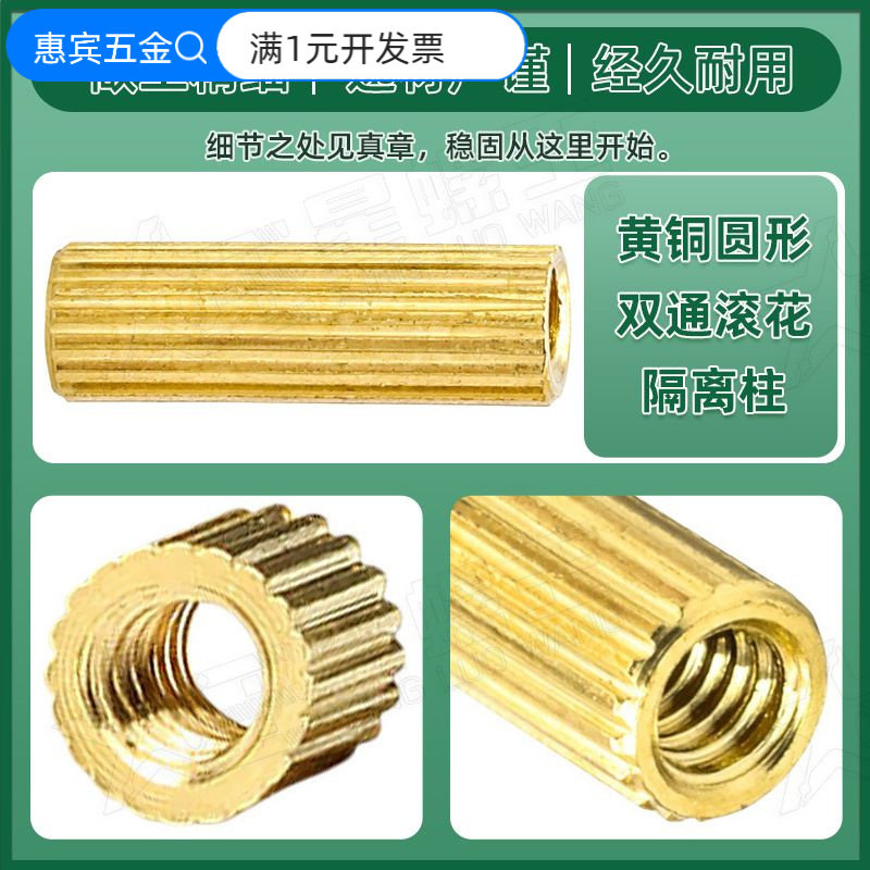 圆形滚花铜柱M2黄铜隔离柱批发PC