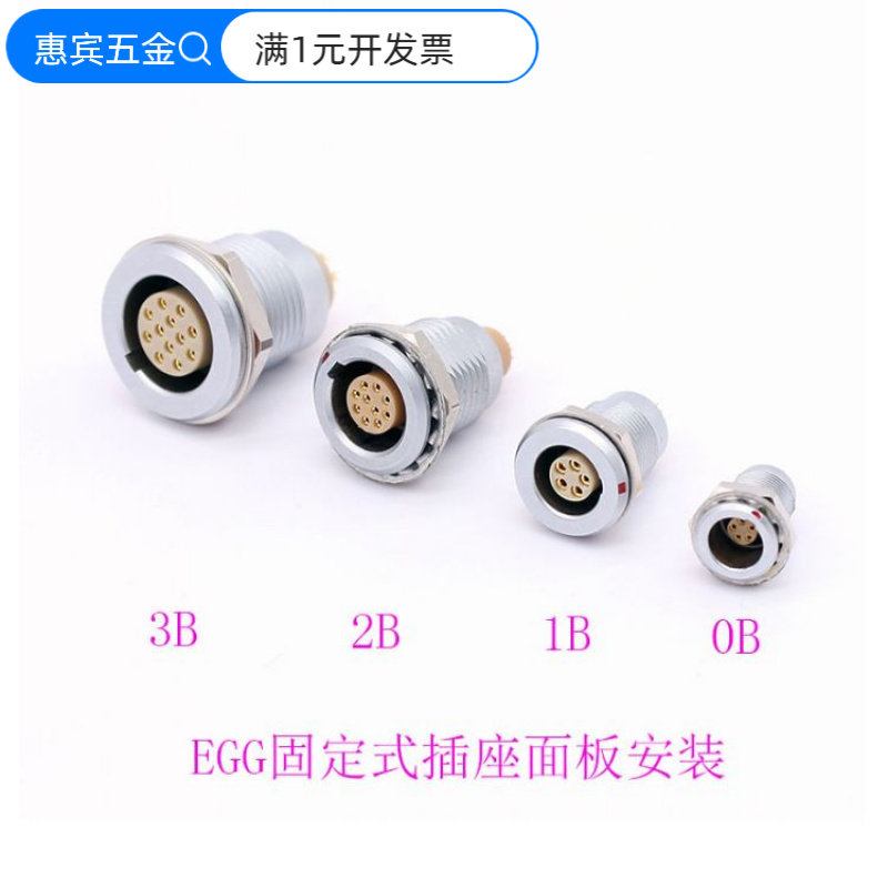 兼容雷莫lemo FGG+EGG.1B快速插拔推拉自锁航空插头圆形连接器
