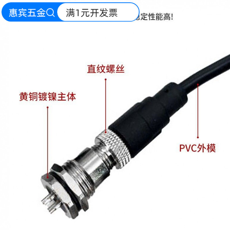 航空插头M12连接器带线防水8芯12