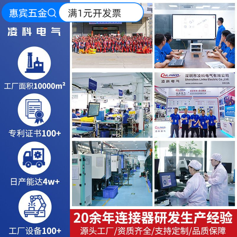 凌科厂家LP24大电流航空插头2/3/4/5/7/9/10/12/14/24P防水连接器