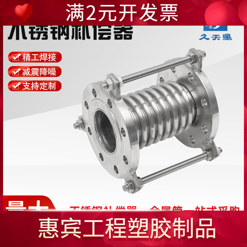 不锈钢补偿器 金属波纹管 法兰伸缩节膨胀节船用管道连接直供