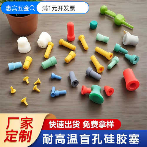 盲孔塞硅胶堵孔电镀阳极氧化精孔