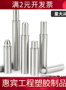维奇精密VCN511弹簧行程销MPFL MPFH MPJL MPJH MPTL小径弹簧柱塞