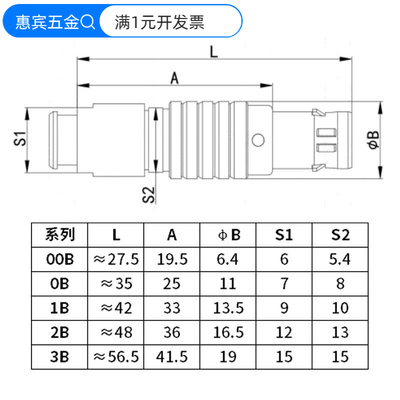 WET威尔泰FGG/EGG航空插头00B/0B