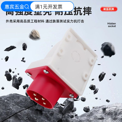 反插工业插座航空反式器具16/32A