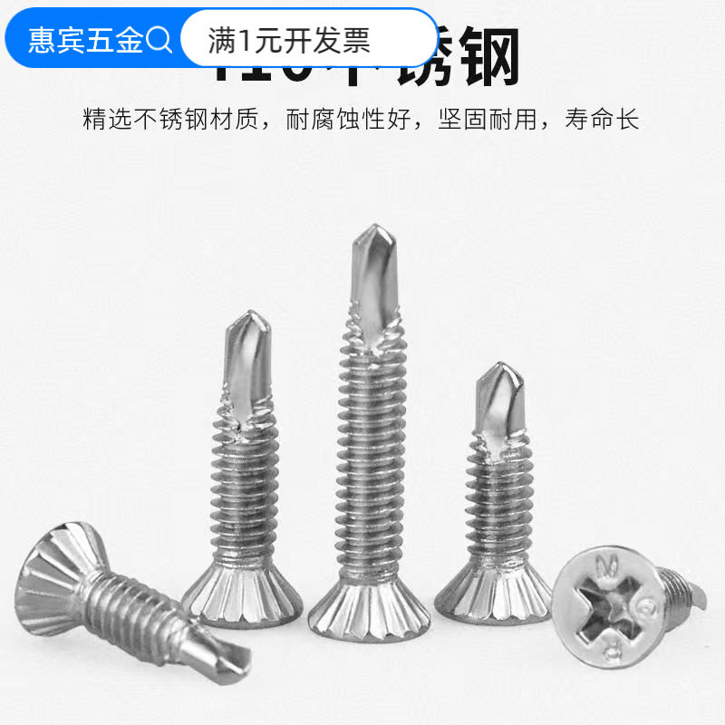 410不锈钢平头细牙小刀口镙丝铝