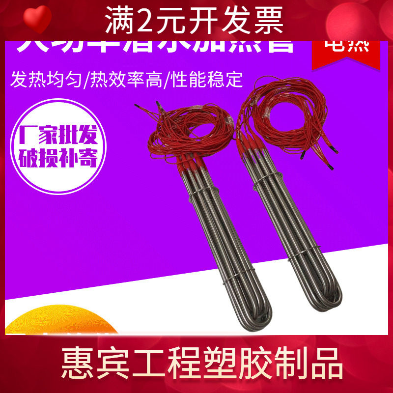 工业水箱电热管投入泳池水槽水罐池加热器380v大功率潜水加热管
