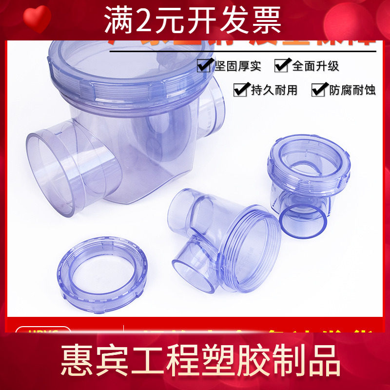 PVC透明止回阀防反水逆止阀厨房下水 管 道水管单向阀返水排水50