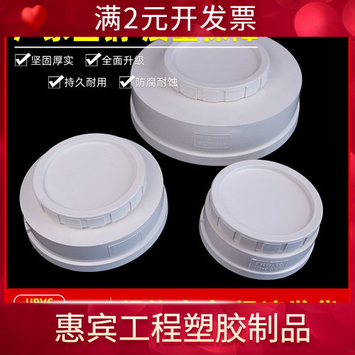pvc清扫口 排水管200 250 315大口径堵头管帽加厚内堵头配件大全